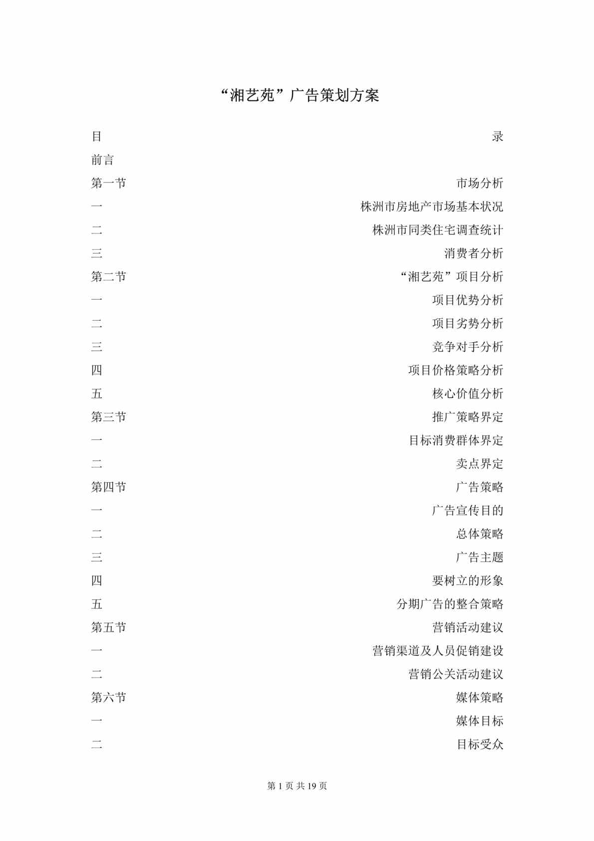 зز-Է߻(doc17).doc1ҳͼƬ