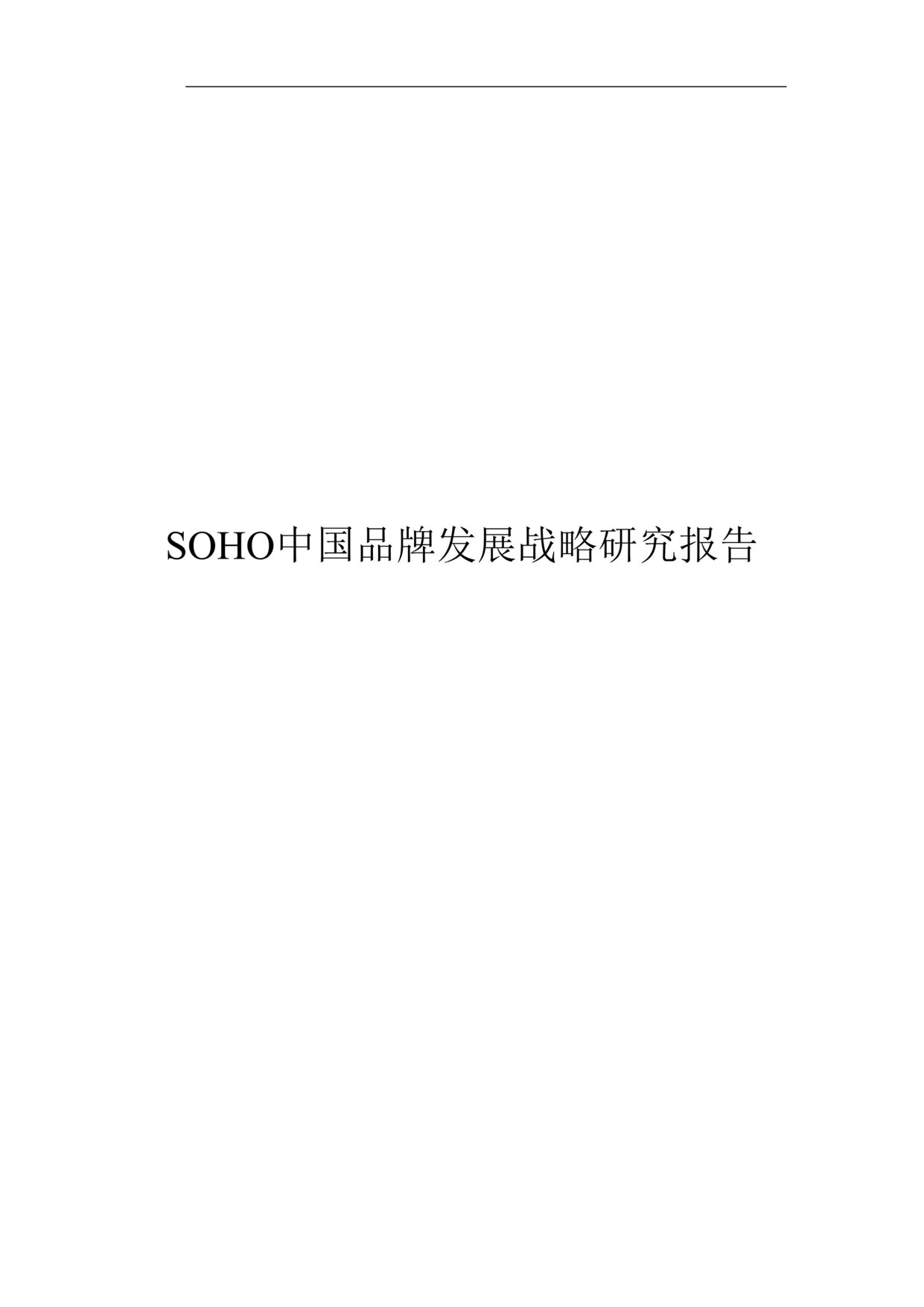 SOHOйƷƷչսо30ҳDOC1ҳͼƬ