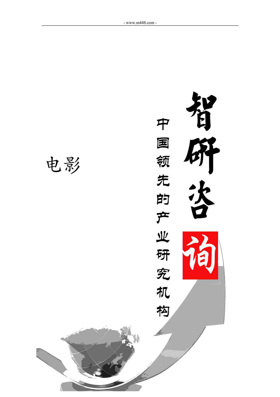 2014-2019йӰгȵͶǰб_DOC1ҳͼƬ