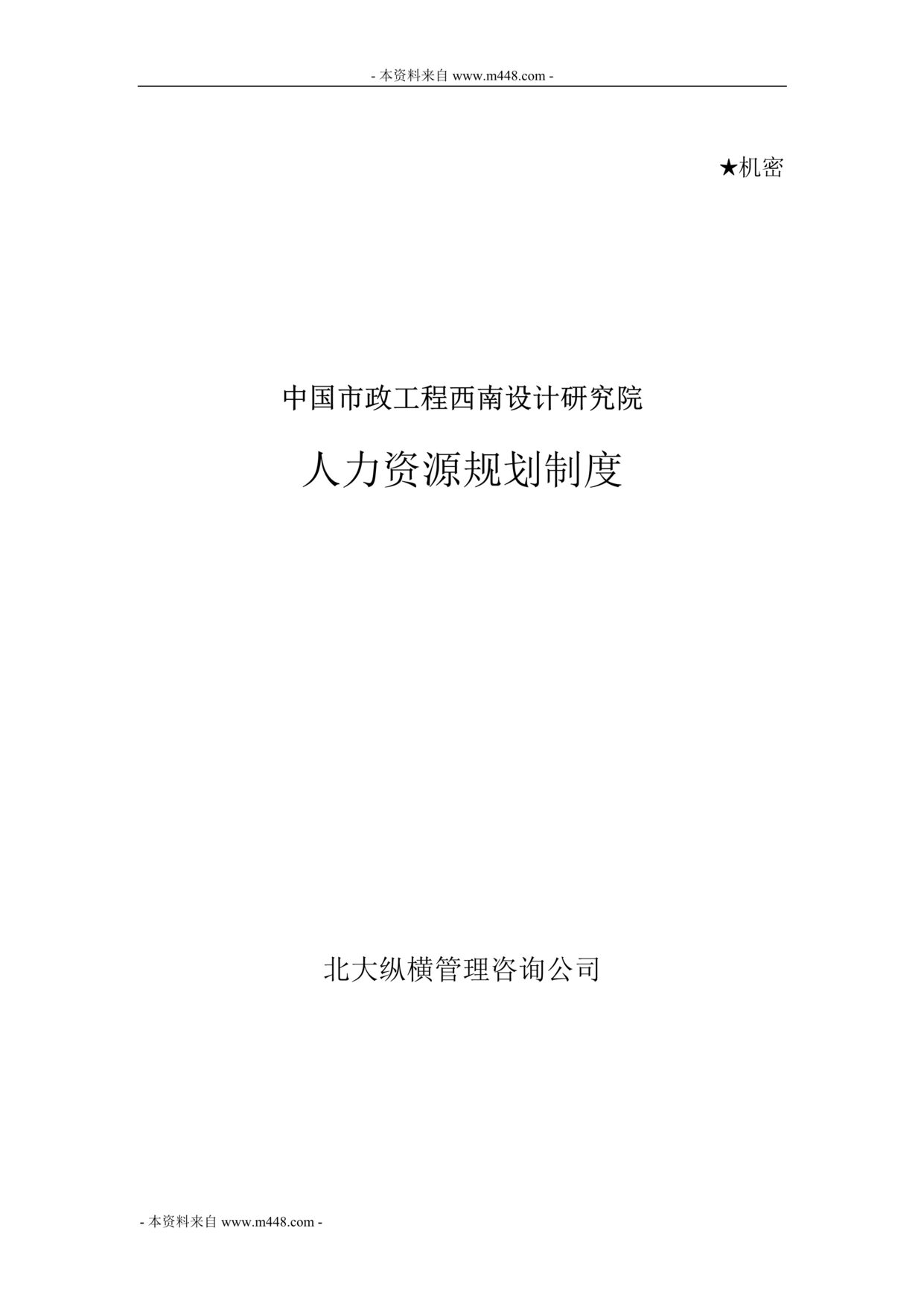 xݺоԺԴ滮ƶ(26ҳ).rar1ҳͼƬ