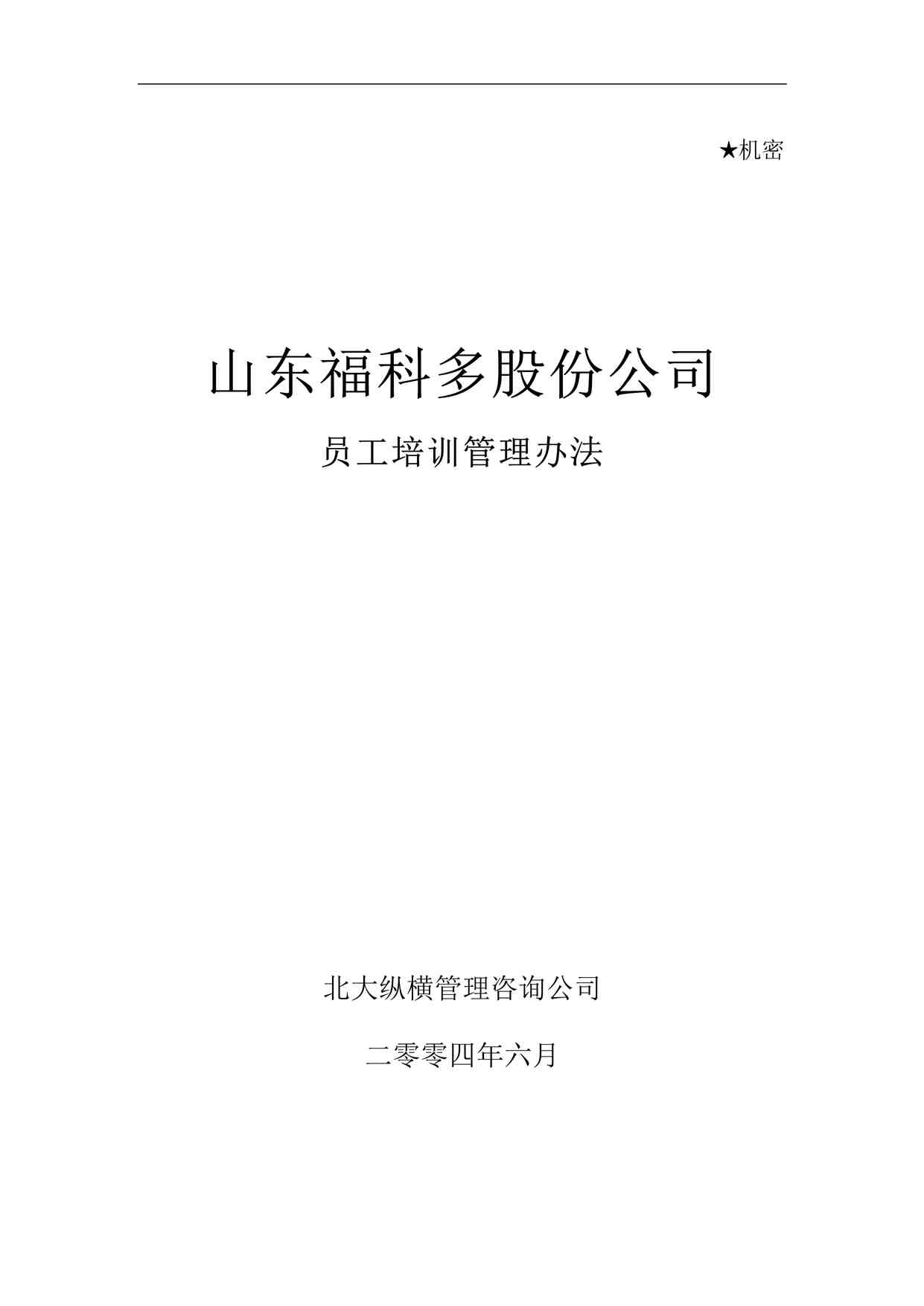 ݺᡪ嫡ƶѵƶ-0621DOC1ҳͼƬ