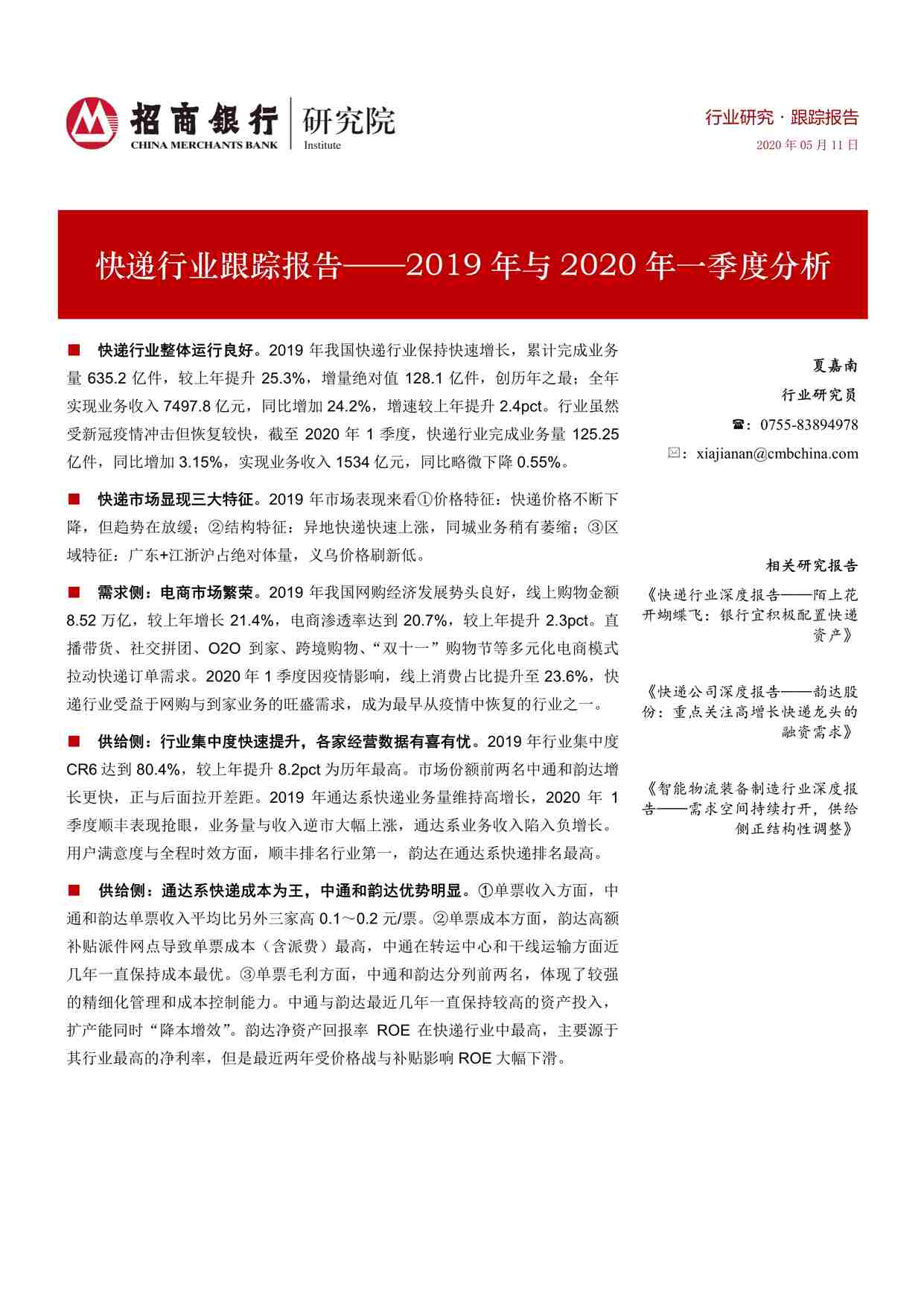 2020ҵٱоԺPDF1ҳͼƬ
