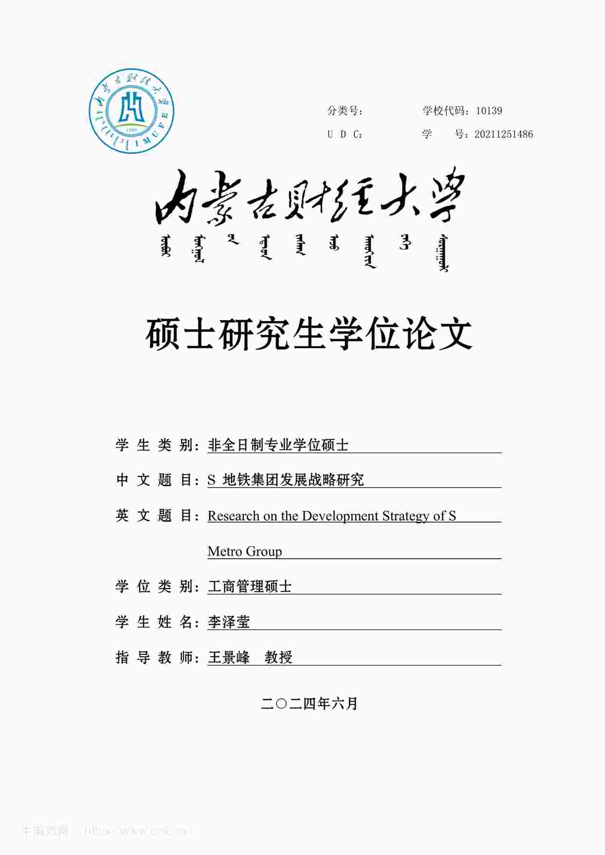 MBA˶ʿҵ-SŷչսоPDF1ҳͼƬ