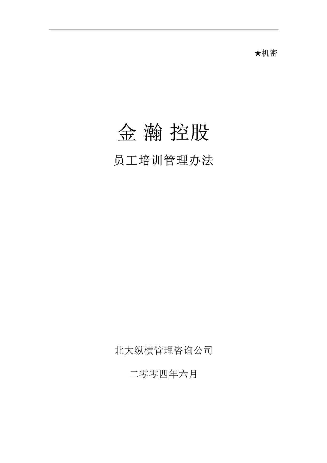 ݺᡪ嫡ѵƶ-0618DOC1ҳͼƬ