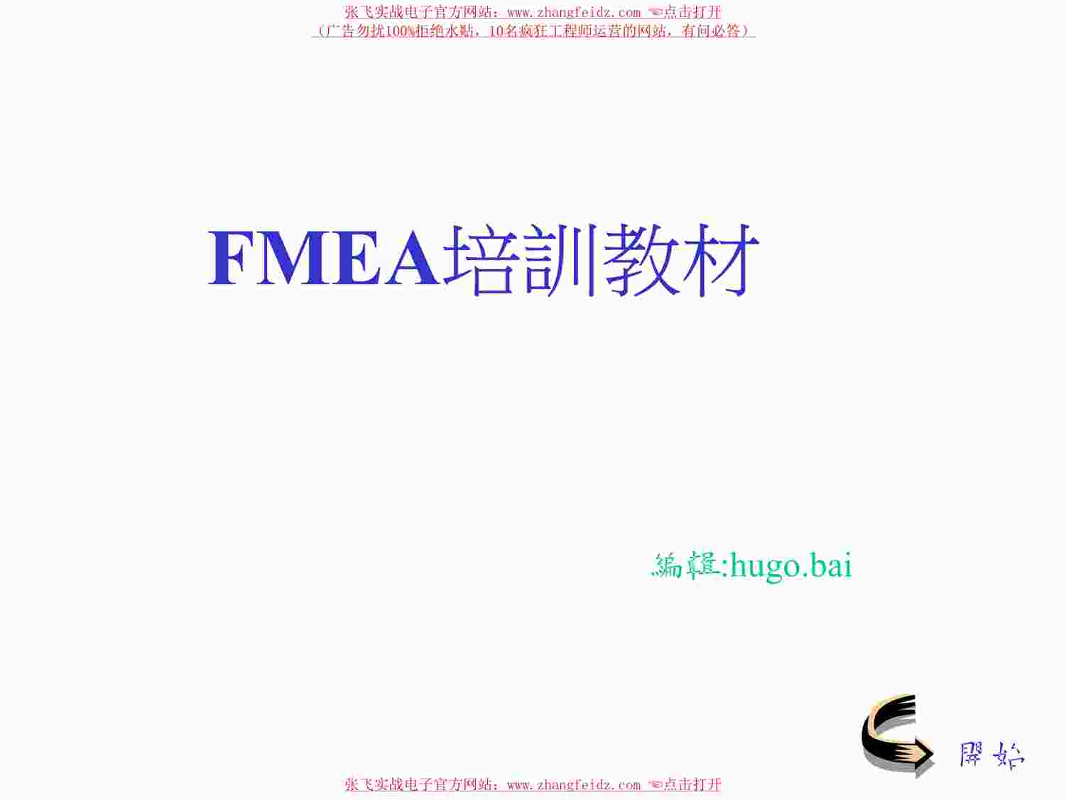 -FMEAѵ̲PDF1ҳͼƬ