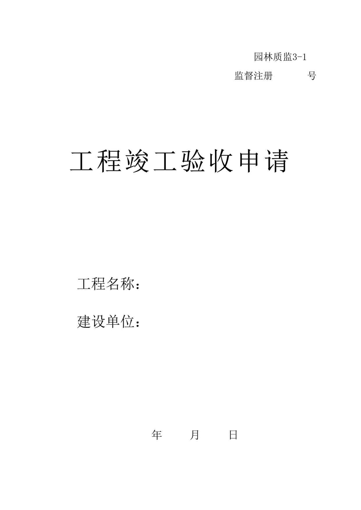 ԰̻̿롷DOC1ҳͼƬ