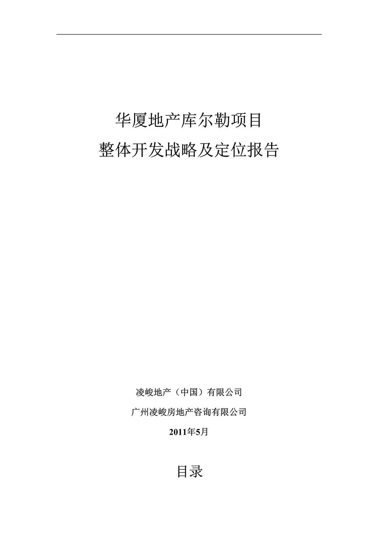 20115»õزĿ忪սԼλDOC1ҳͼƬ