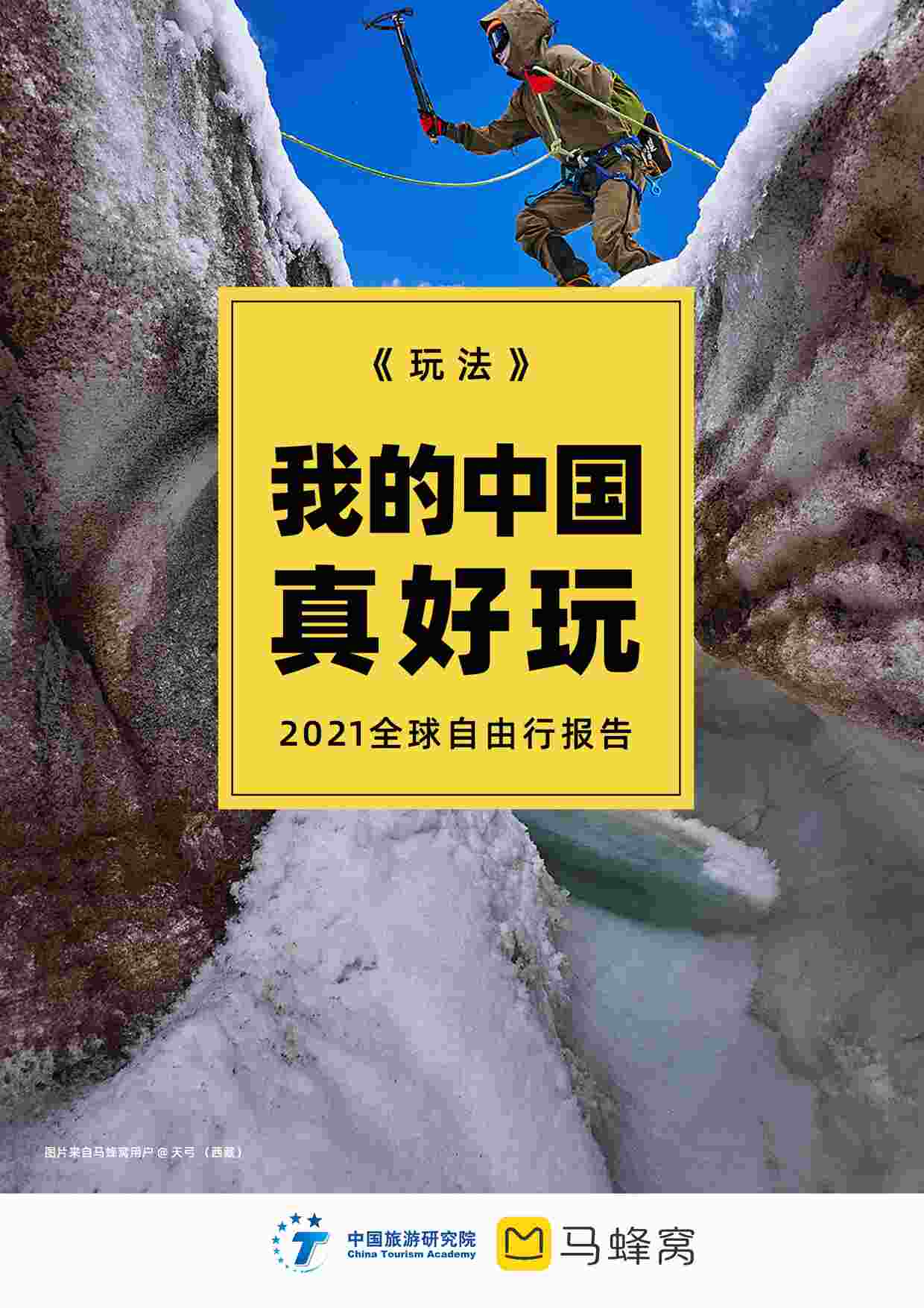 2022(43ҳ)йоԺ&ѣ2021ȫб棺ҵй棡PDF1ҳͼƬ