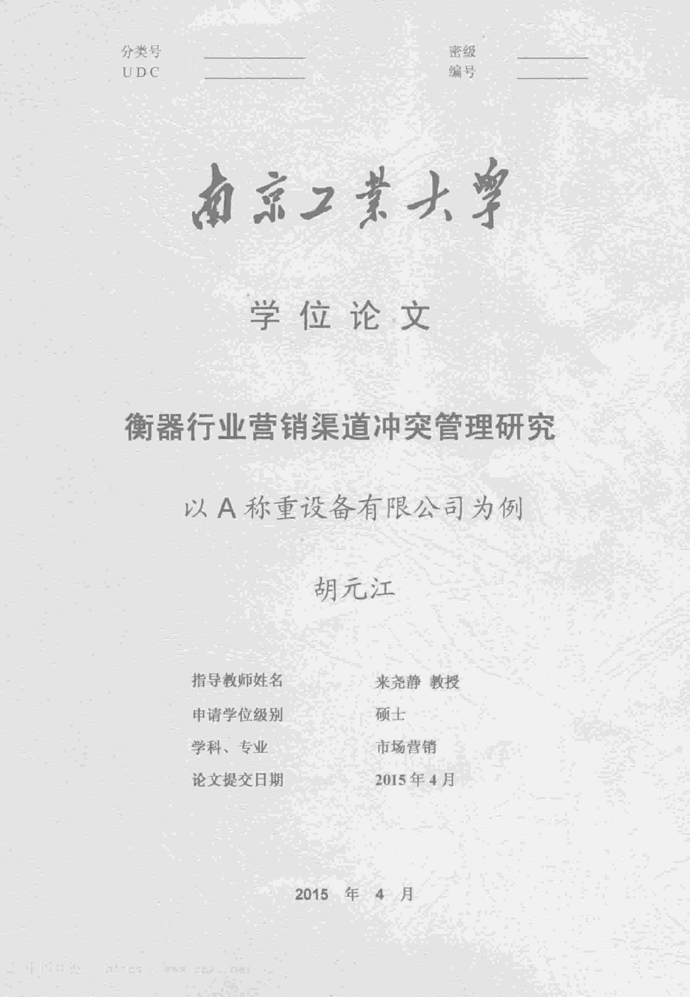 ҵӪͻо_MBA˶ʿҵ57ҳPDF1ҳͼƬ
